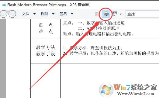 教你win10系統(tǒng)中xps viewer 轉(zhuǎn)換pdf的詳細(xì)操作方法