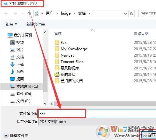 教你win10系統(tǒng)中xps viewer 轉(zhuǎn)換pdf的詳細(xì)操作方法