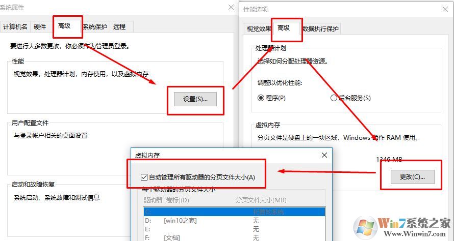 dmp轉(zhuǎn)儲文件怎么打開？win10開啟藍(lán)屏故障信息收集的方法