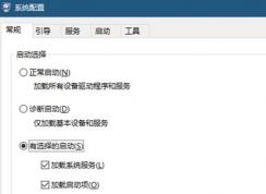 win10找不到 ntbtlog怎么辦？win10開啟或者關(guān)閉ntbtlog的方法