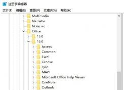 PowerPoint 2016將圖片另存為提高圖片分辨了的方法