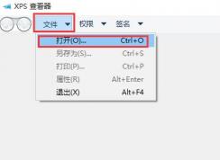 教你win10系統(tǒng)中xps viewer 轉(zhuǎn)換pdf的詳細(xì)操作方法