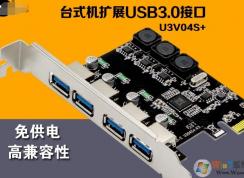 usb3.0擴展卡,小編教你電腦怎么安裝usb3.0擴展卡