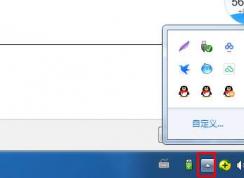 Win7系統(tǒng)QQ圖標(biāo)不顯示,右下角系統(tǒng)托盤不顯示QQ解決方法