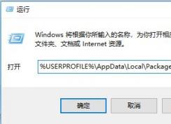 win10 Edge打開網(wǎng)易云音樂網(wǎng)頁版：加載失敗無法播放 該怎么辦？