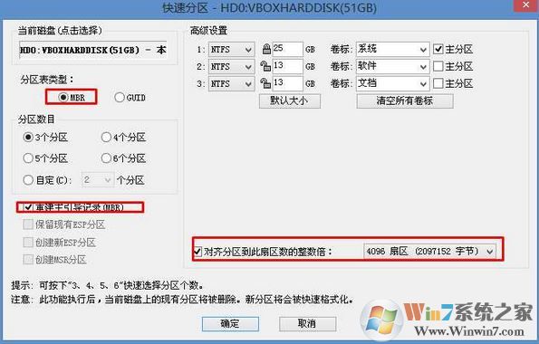 揚(yáng)天m6603k裝win7找不到硬完美安裝win7系統(tǒng)的方法