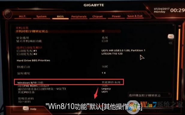 技嘉z170 裝win7怎么裝？技嘉z170安裝windows 7詳細(xì)操作方法