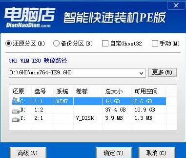 2017/18年新款惠普筆記本電腦裝win7系統(tǒng)圖文教程