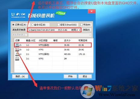 惠普wasd15如何重裝win7系統(tǒng)？惠普wasd15重裝win7教程