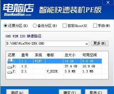 IdeaPadMIIX2 11如何安裝win10系統(tǒng)？（圖文教程）