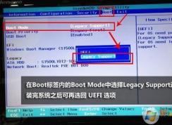 聯(lián)想Flex 14筆記本電腦win8改Win7/win10圖文操作方法（含改BIOS）