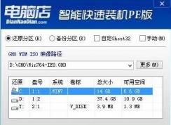 IdeaPadMIIX2 11如何安裝win10系統(tǒng)？（圖文教程）