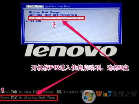 聯(lián)想thinkpad e470 win10改win7怎么改？（圖文操作方法）