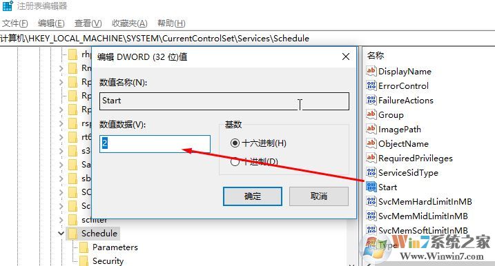 win10停用Task Schedule服務后無法啟動的解決方法