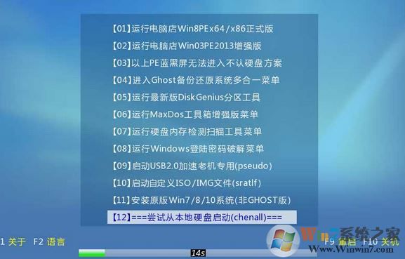 華碩靈耀s4000ua裝win7旗艦版詳細(xì)操作方法（U盤安裝法）