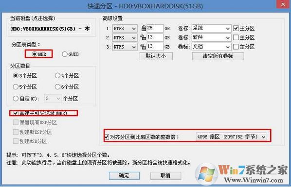 戴爾(dell) vostro安裝windows 7操作系統(tǒng)的詳細操作方法