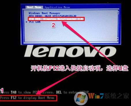 聯(lián)想s5黑將裝win7教程（uefi改BIOS+U盤啟動(dòng)+磁盤分區(qū)）