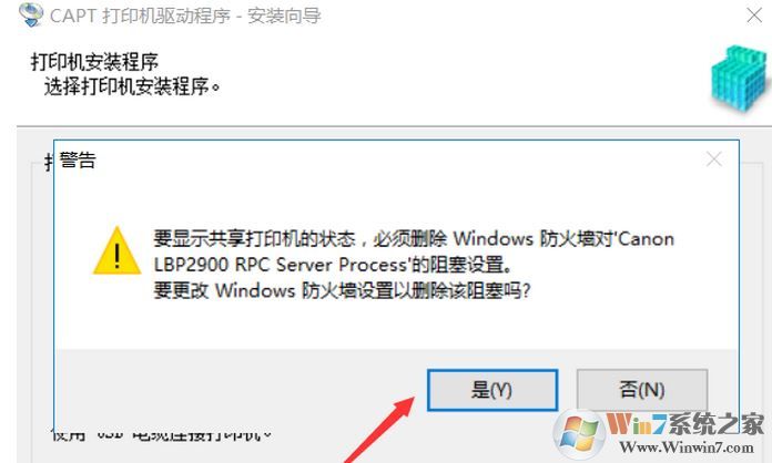 win10打印機(jī)突然無法打印的臨時(shí)有效解決方法