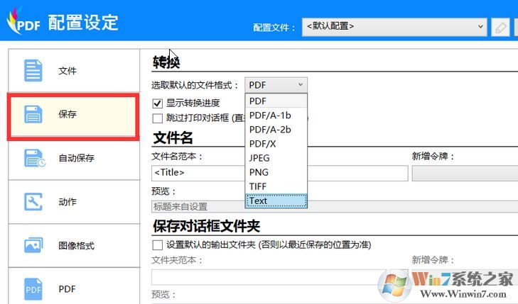 win10打印機(jī)突然無法打印的臨時(shí)有效解決方法