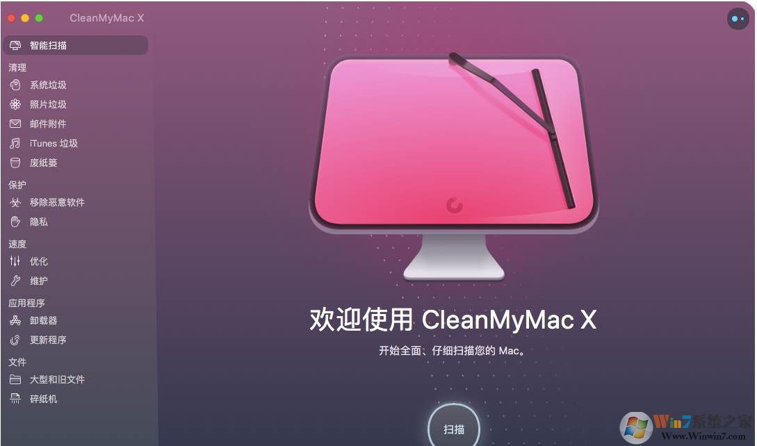 Mac清理軟件CleanMyMac X 簡(jiǎn)體中文版V4.3.0