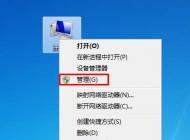 Win7無法關(guān)閉共享密碼,關(guān)閉密碼保護共享保存不了解決方法(親測)