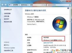 使用注冊(cè)表文件給Win7系統(tǒng)添加OEM信息