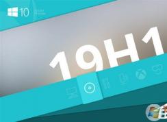 微軟開始推送Windows10 19H1快速預(yù)覽版Build 18272