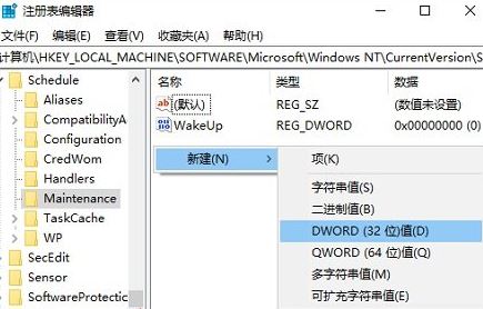 win10自動維護怎么用？win10自動維護開啟/關(guān)閉操作方法