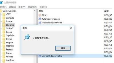 win10正在搜索注冊(cè)表怎么辦？一直正在搜索注冊(cè)表的解決方法