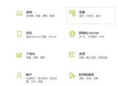 win10系統(tǒng)鼠標(biāo)移動軌跡開啟/關(guān)閉方法