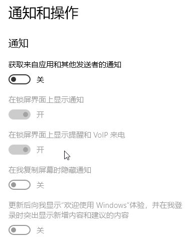 win10無法顯示通知內(nèi)容怎么辦？win10開啟右下角通知的設(shè)置方法