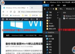 教你開(kāi)啟Win10鼠標(biāo)滾動(dòng)非活動(dòng)窗口(懸停即可滾動(dòng))