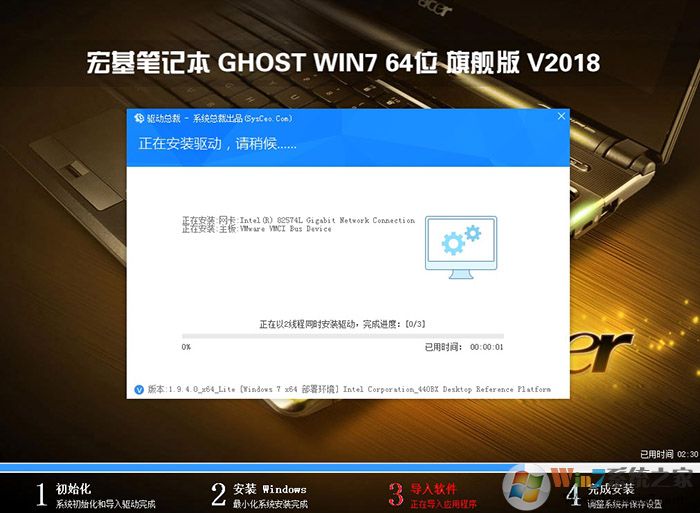 宏碁D630臺式機(jī)win7系統(tǒng)安裝過程