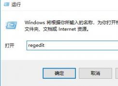 教你win10桌面右鍵菜單添加 設(shè)置 子菜單的操作方法