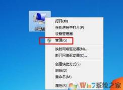 win7改密碼,小編教你Win7怎么改用戶密碼