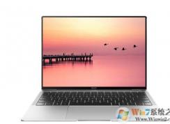 榮耀筆記本MateBook Win10可以裝Win7嗎