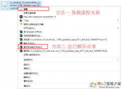 Win7改Win10,Win7硬盤安裝升級(jí)Win10的兩種方法