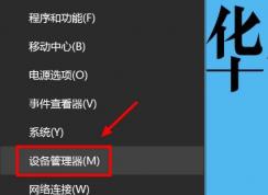 筆記本更新到Win10后觸摸板右鍵失靈解決方法