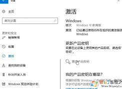 win10大量掉激活怎么辦？win10變成未激活無(wú)法激活的解決方法