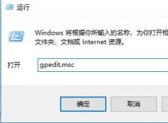 win10取消BitLocker硬件加密的設(shè)置方法