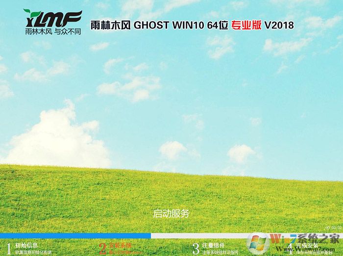 雨林木風(fēng)Ghost Win10 64位正式專業(yè)版 V2018.11