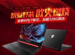 機(jī)械師T57筆記本怎么裝win7（圖文教程）