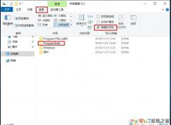 Win10快速查看隱藏文件和文件夾