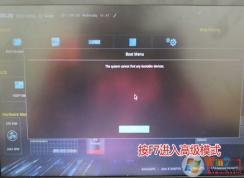 華碩R417S win10怎么換win7（圖文教程）