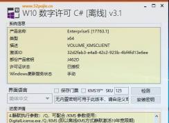 Win10 LTSC 2019怎么激活？LTSC 2019激活方法