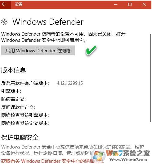 Windows Defender無法啟動