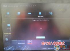 華碩FL5700UP怎么裝win7（圖文教程）