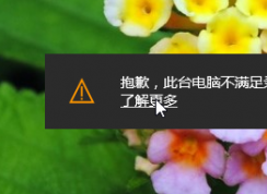 Win+G無(wú)法打開屏幕錄制,此臺(tái)電腦不滿足錄制剪輯的硬件要求