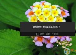 Win10 Win+G游戲錄制工具欄屏幕截圖放在哪里？