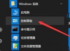 win10系統(tǒng)資源監(jiān)視器怎么打開？win10資源監(jiān)視器打開方法